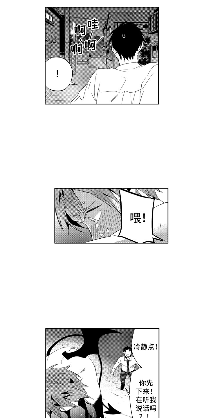 第3章：哭泣的恶魔15