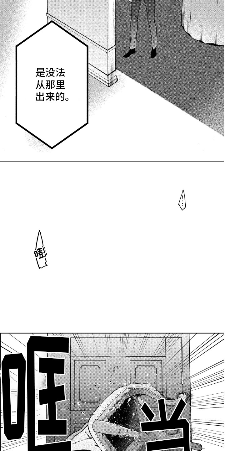 第20章：恶魔的房间5
