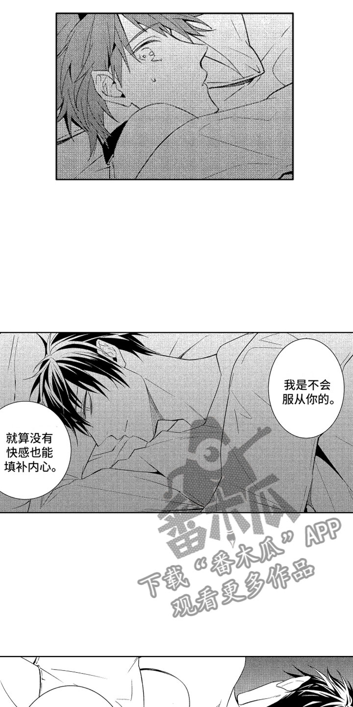 第6章：害怕的恶魔11
