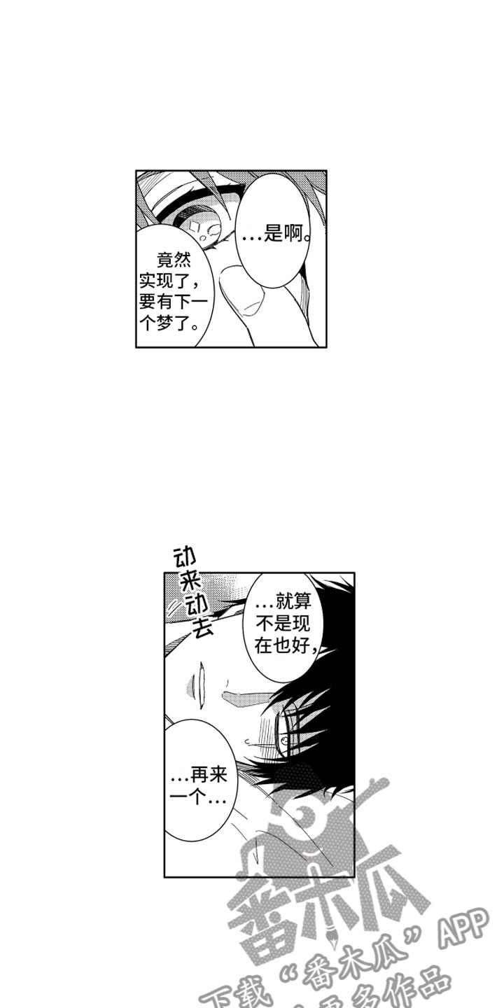 第25章：那之后的生活18