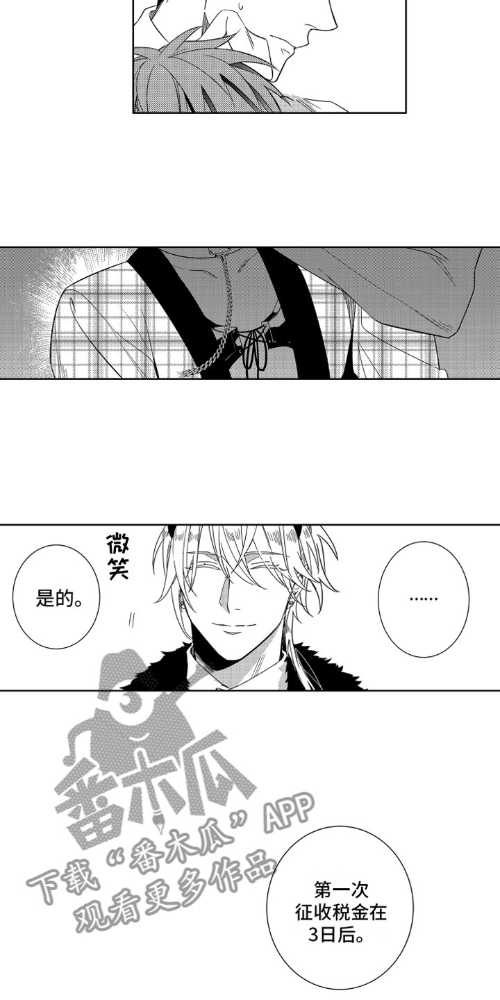 第10章：恶魔的本分19