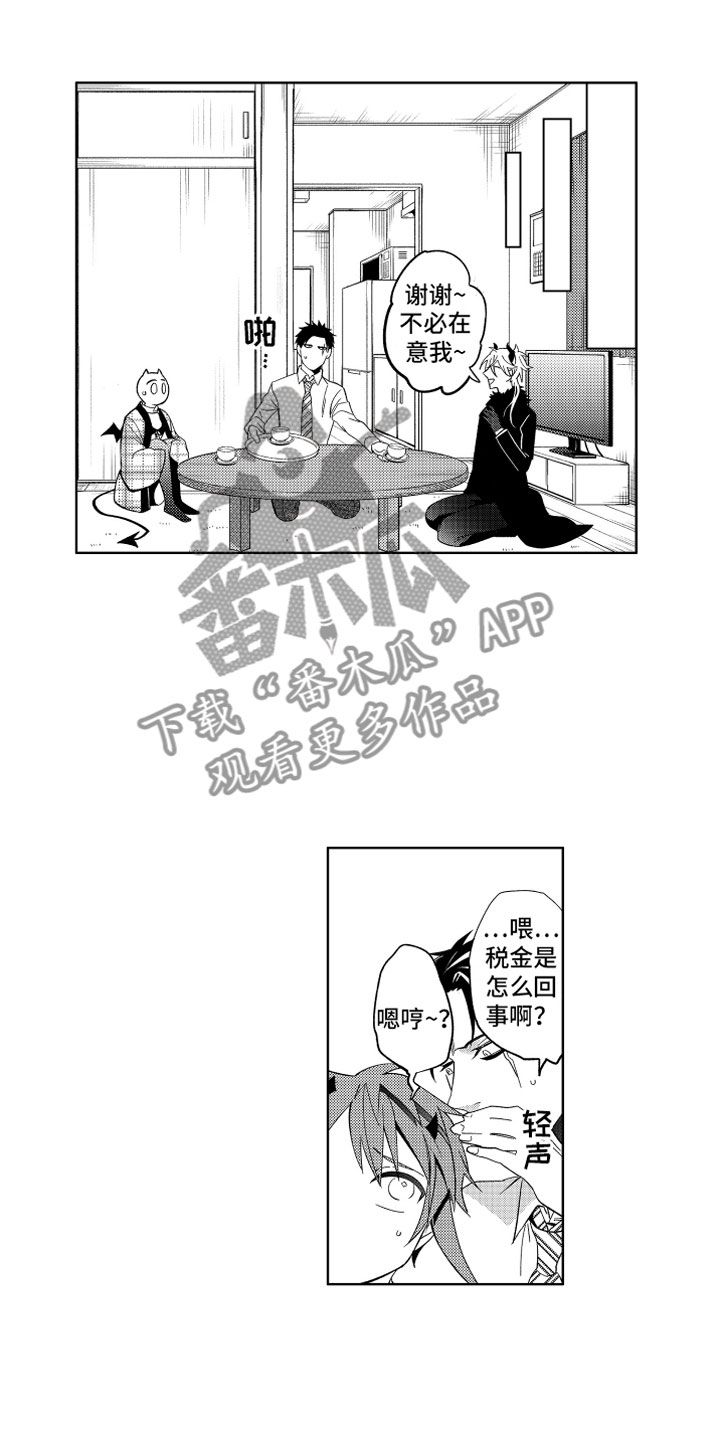 第10章：恶魔的本分0