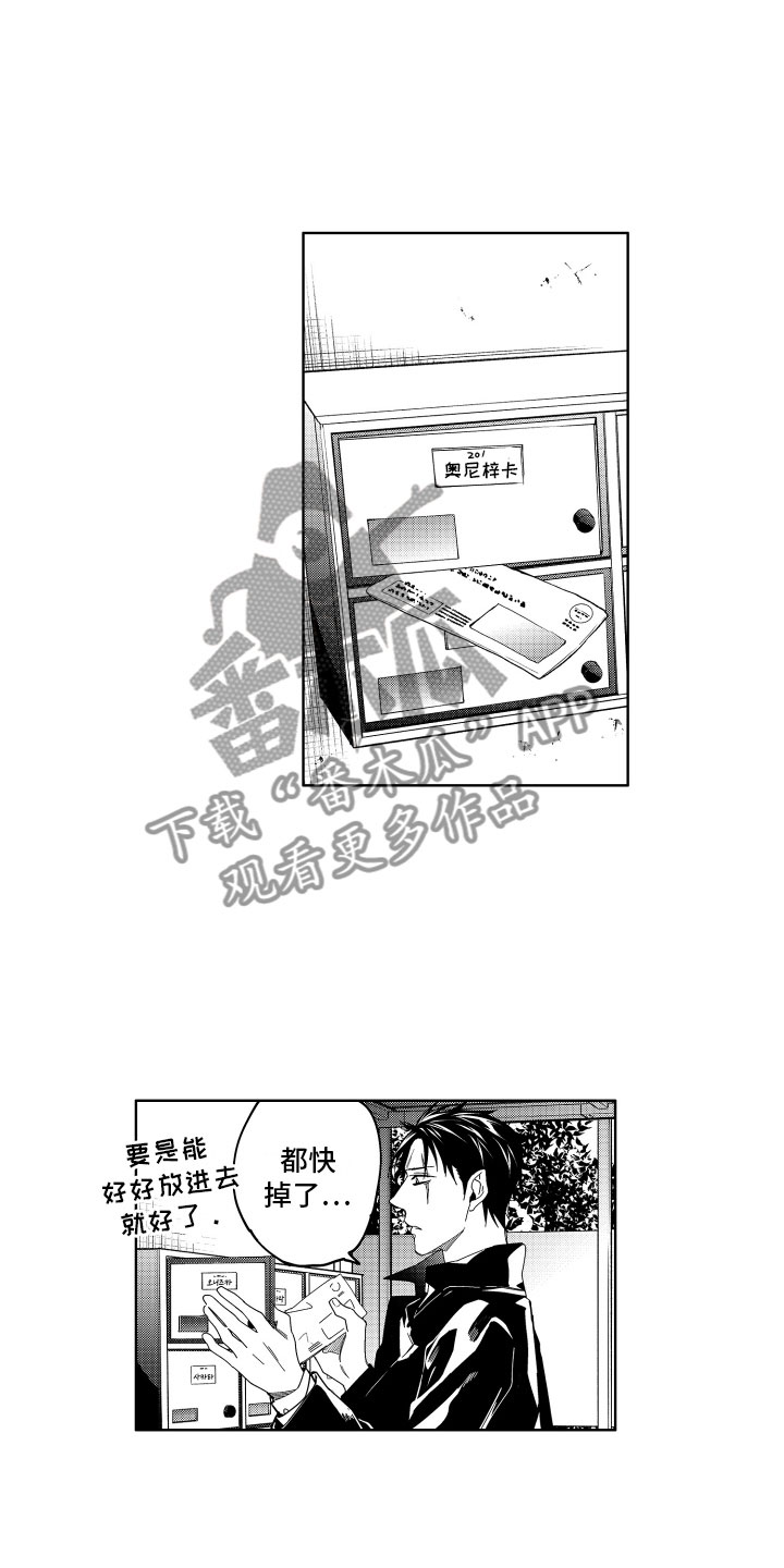 第17章：被同情的恶魔4