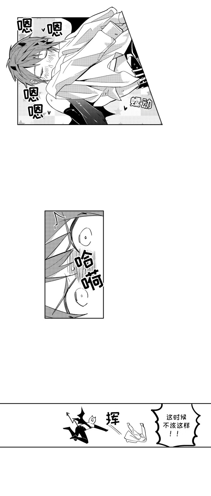第5章：失败的恶魔14