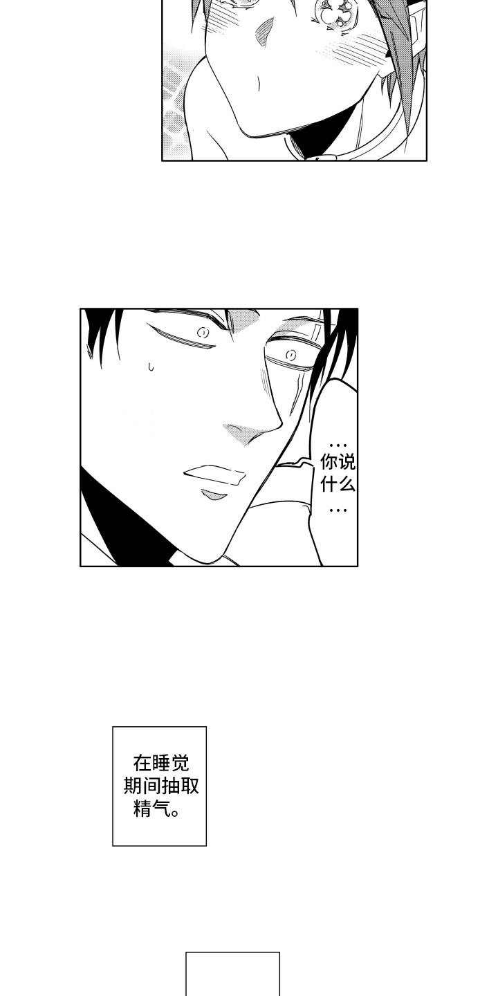 第13章：服从于恶魔13