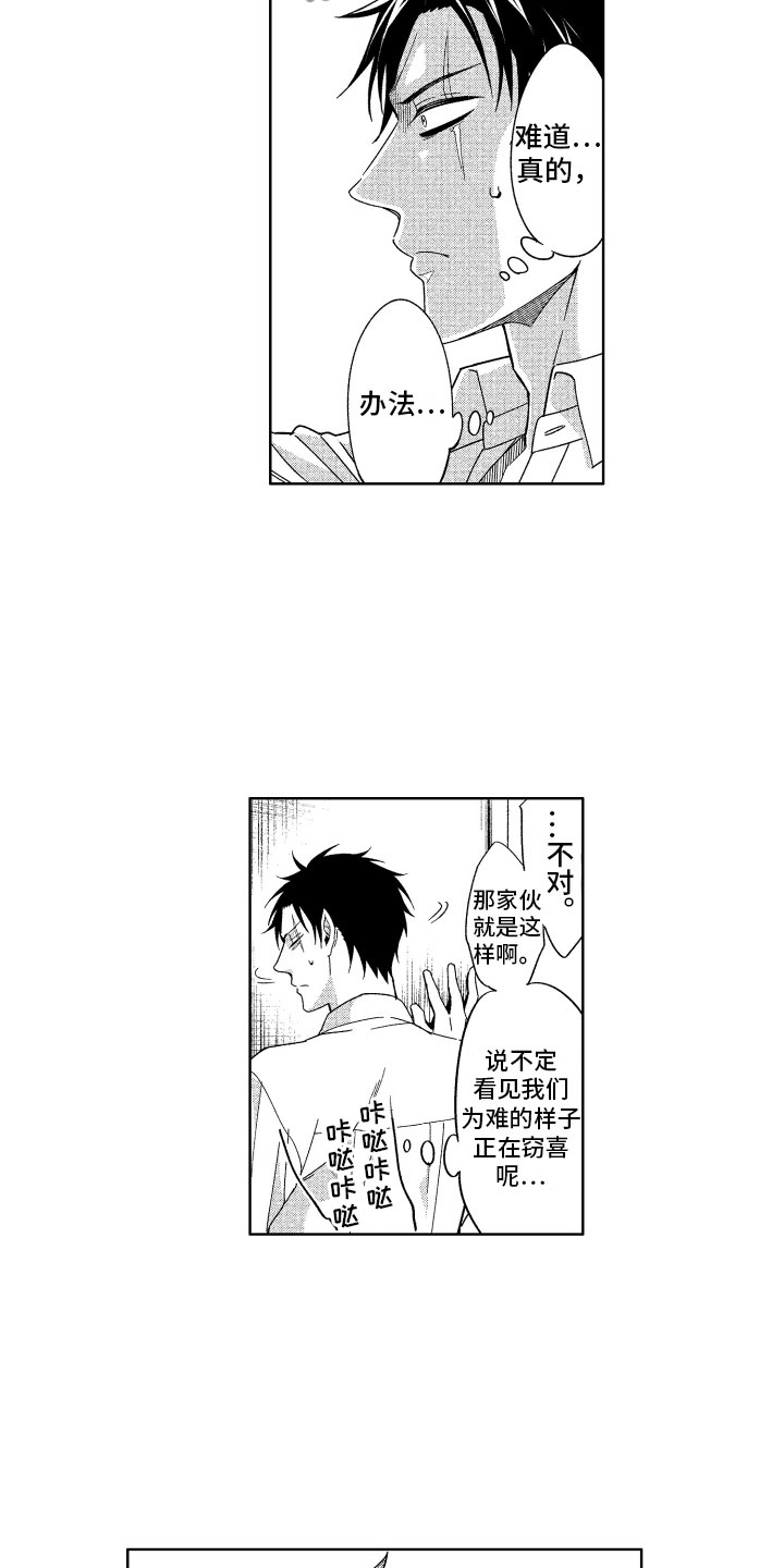 第20章：恶魔的房间14
