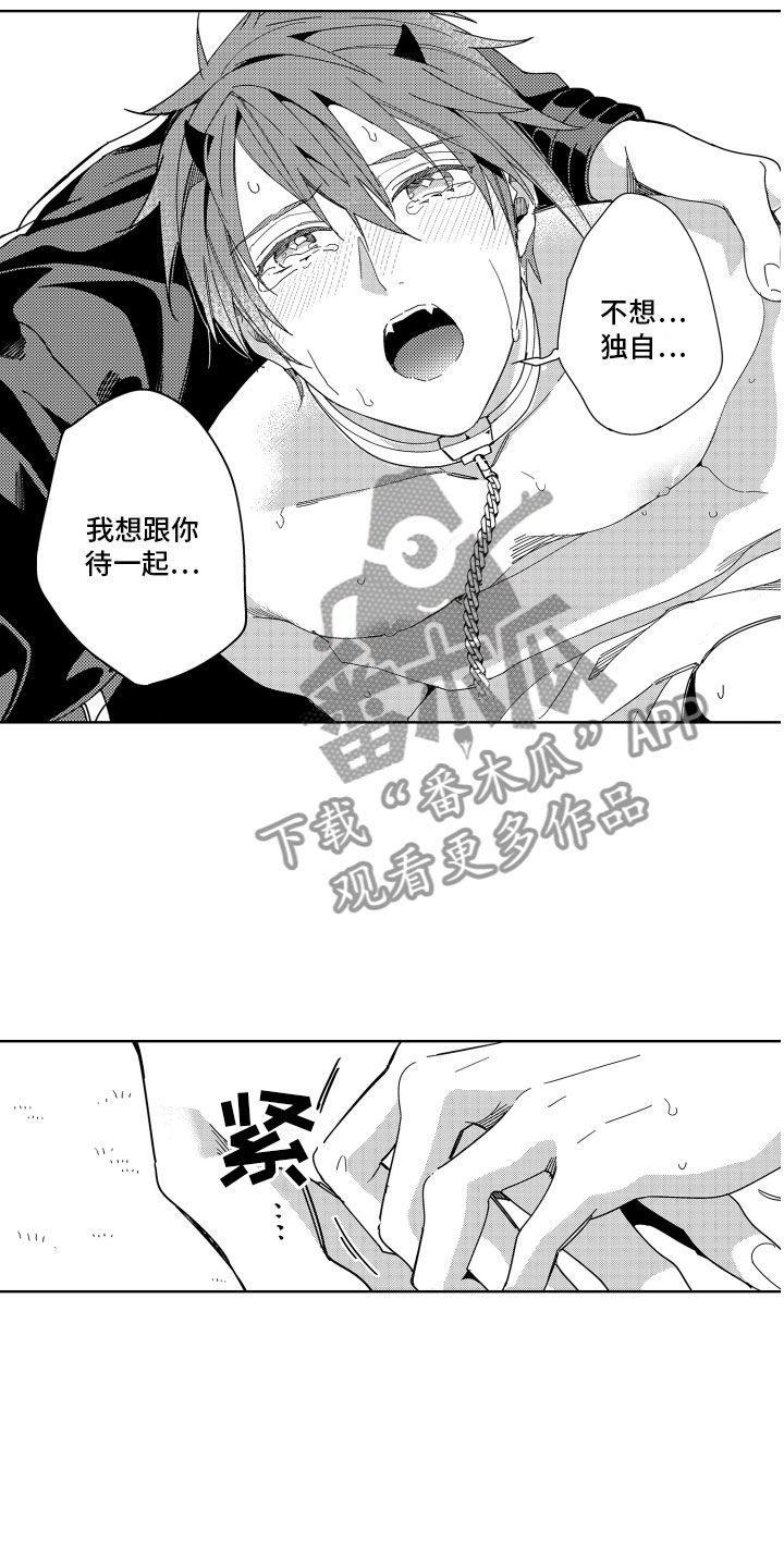 第16章：不觉得害怕7