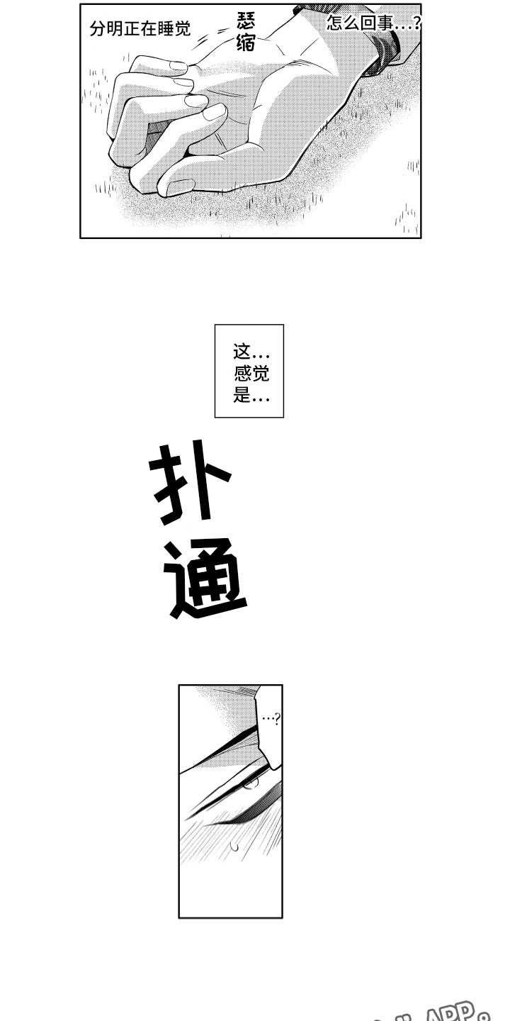 第13章：服从于恶魔10