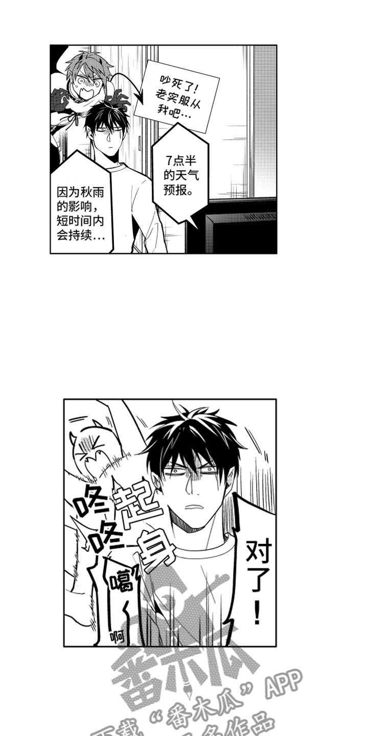 第5章：失败的恶魔11