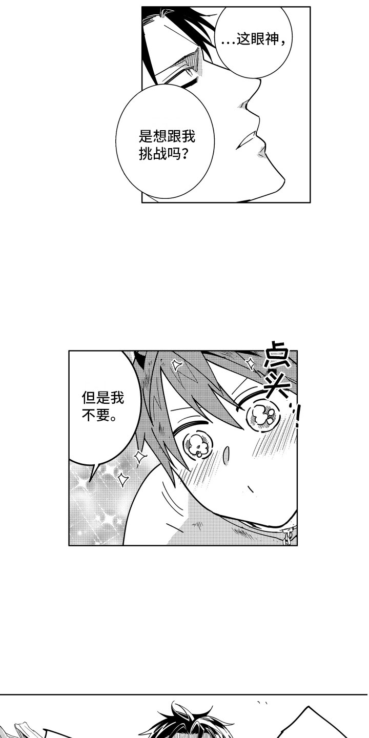第14章：一开始的目的18