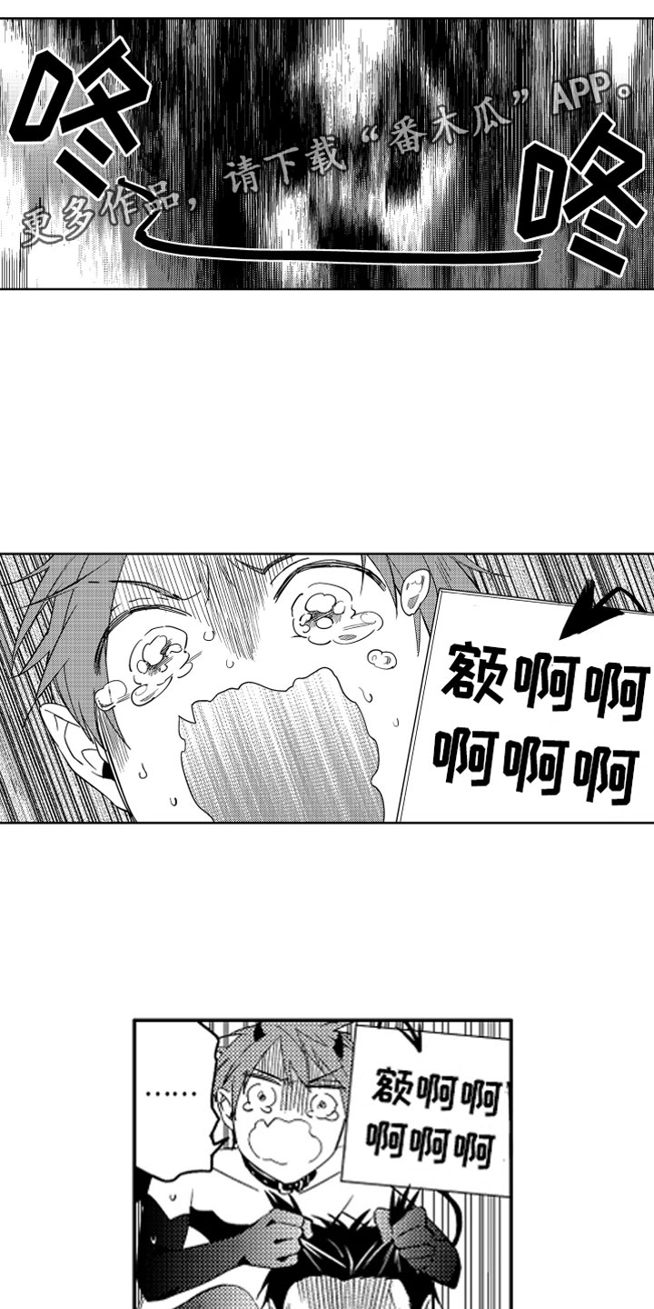 第6章：害怕的恶魔2