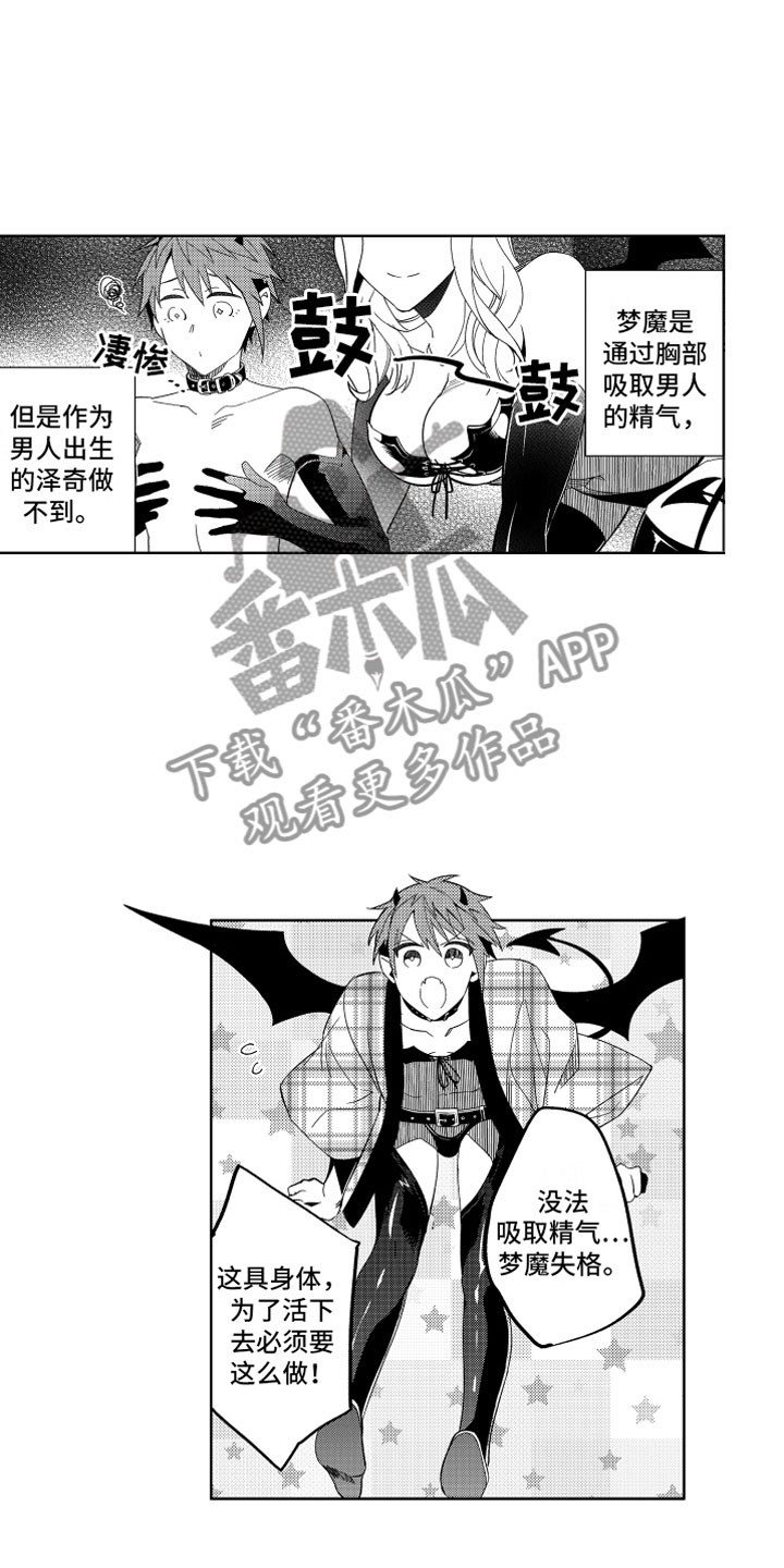 第9章：恶魔的税金4