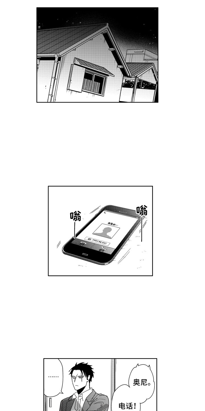 第17章：被同情的恶魔6
