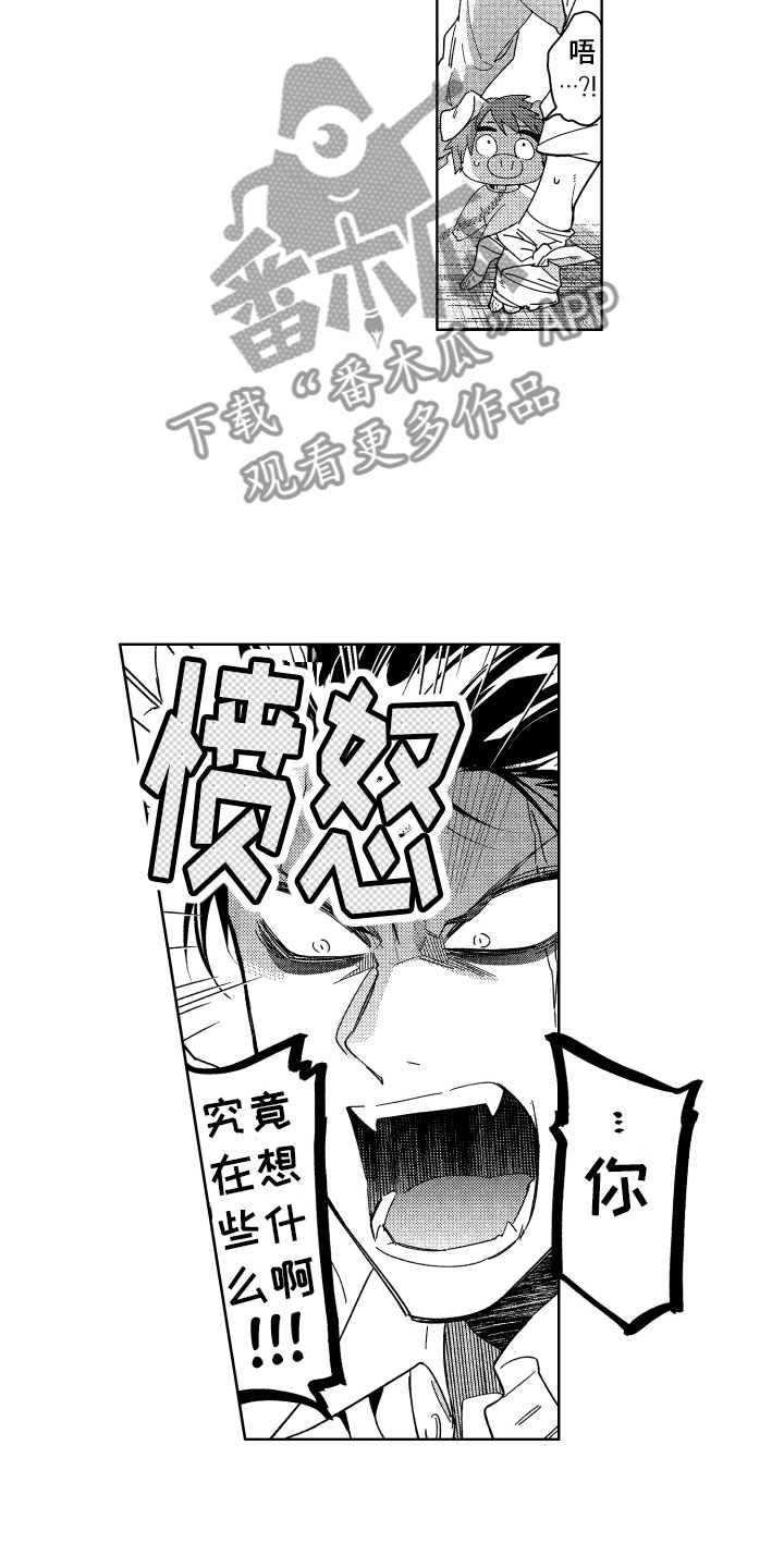 第21章：喜欢的人6