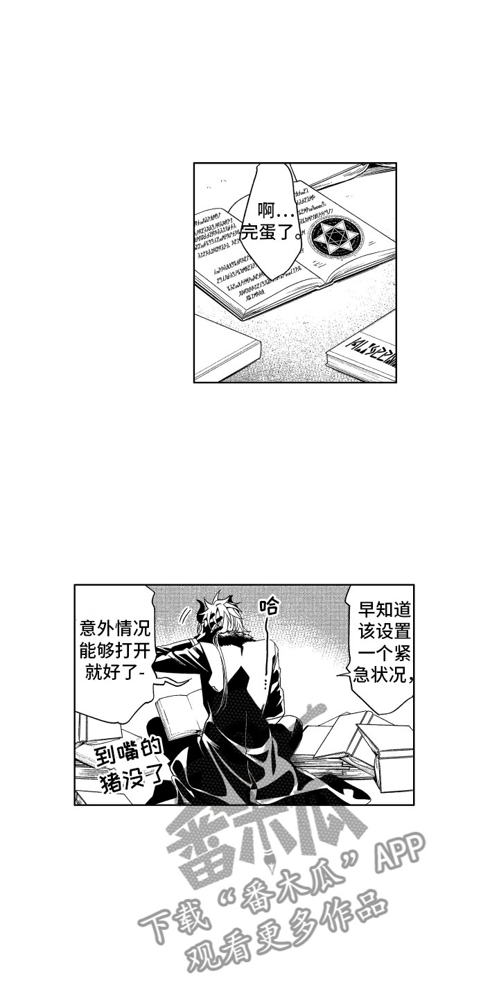 第21章：喜欢的人13