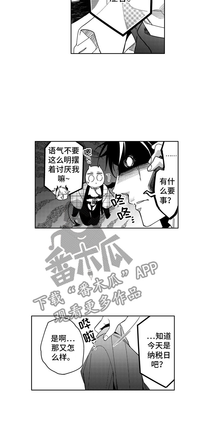 第17章：被同情的恶魔8