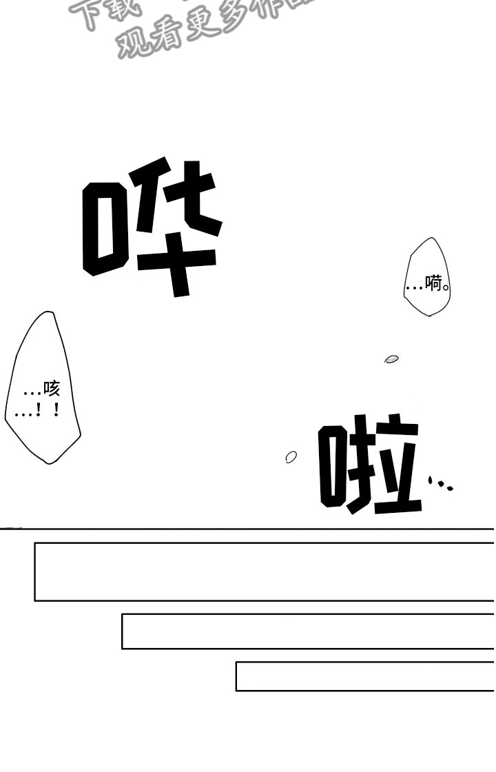 第16章：不觉得害怕15