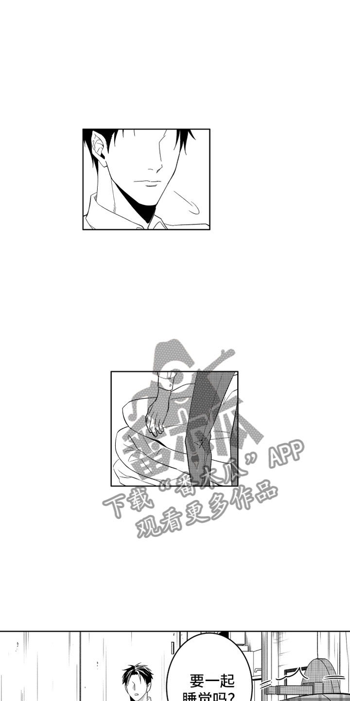 第6章：害怕的恶魔7