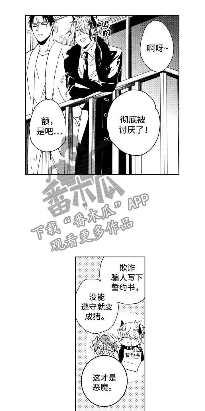 第14章：一开始的目的0