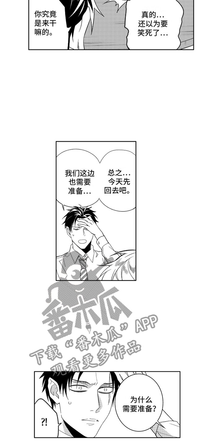 第10章：恶魔的本分13