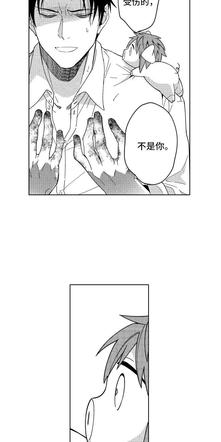 第20章：恶魔的房间18