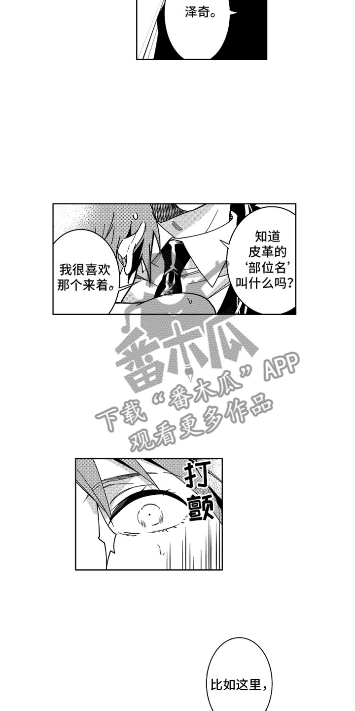 第18章：不交税的办法13