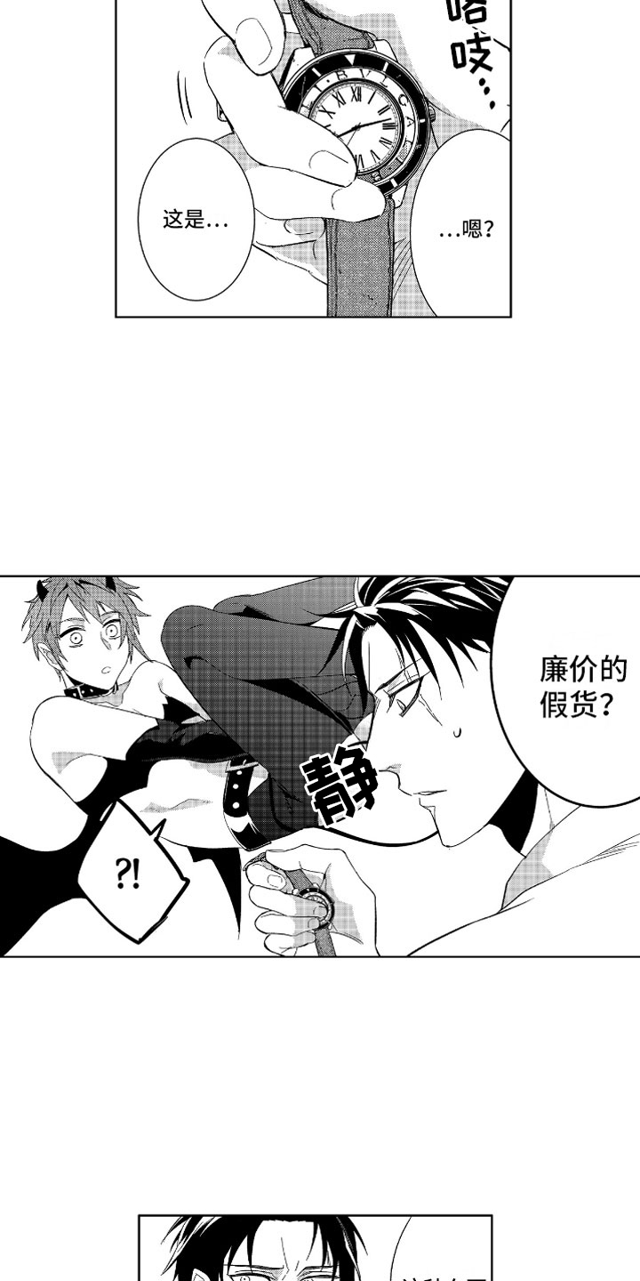 第3章：哭泣的恶魔7