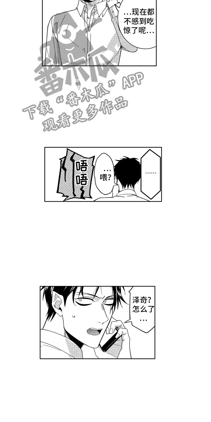 第20章：恶魔的房间1