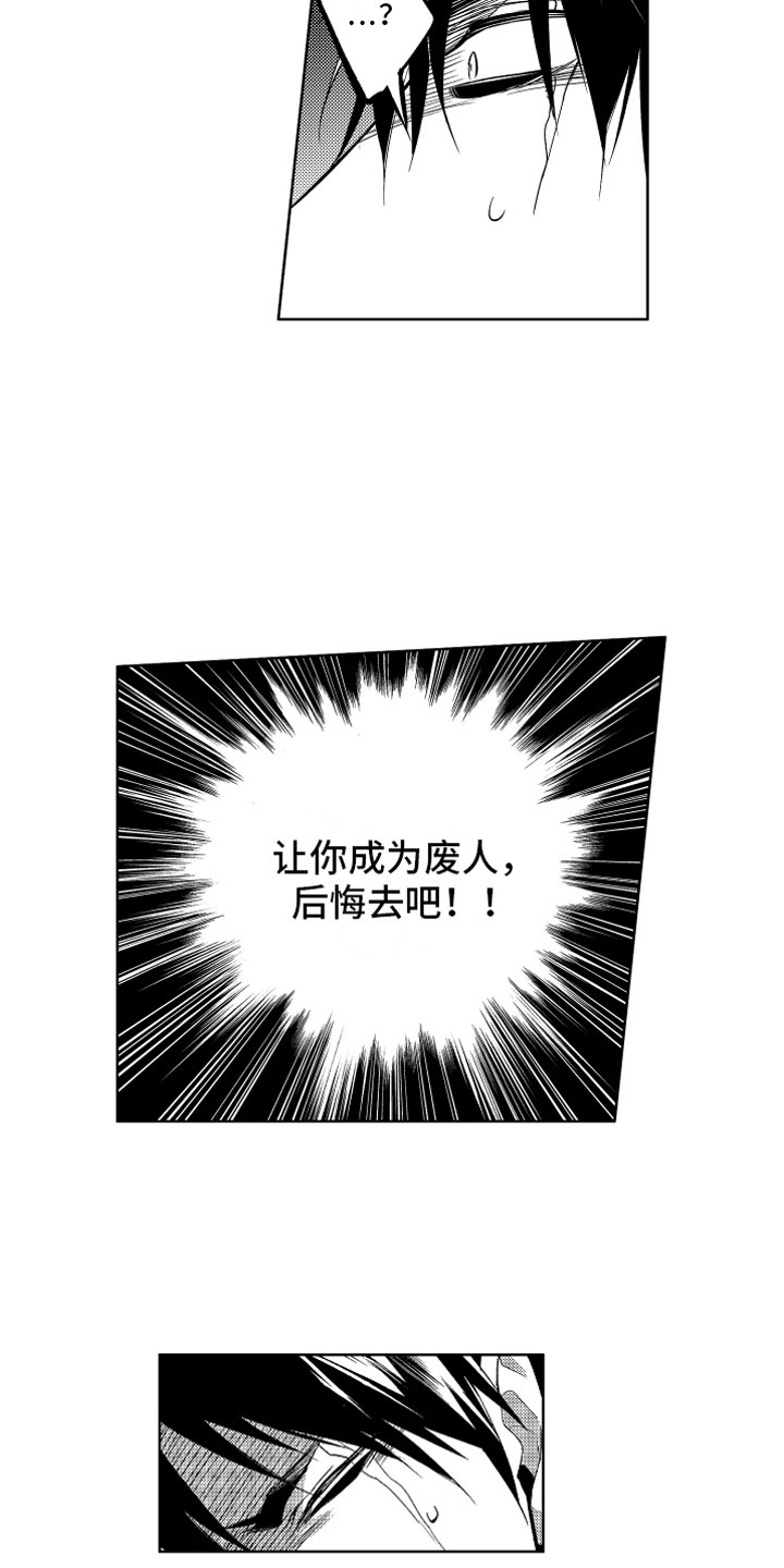 第2章：苦恼的奥尼8