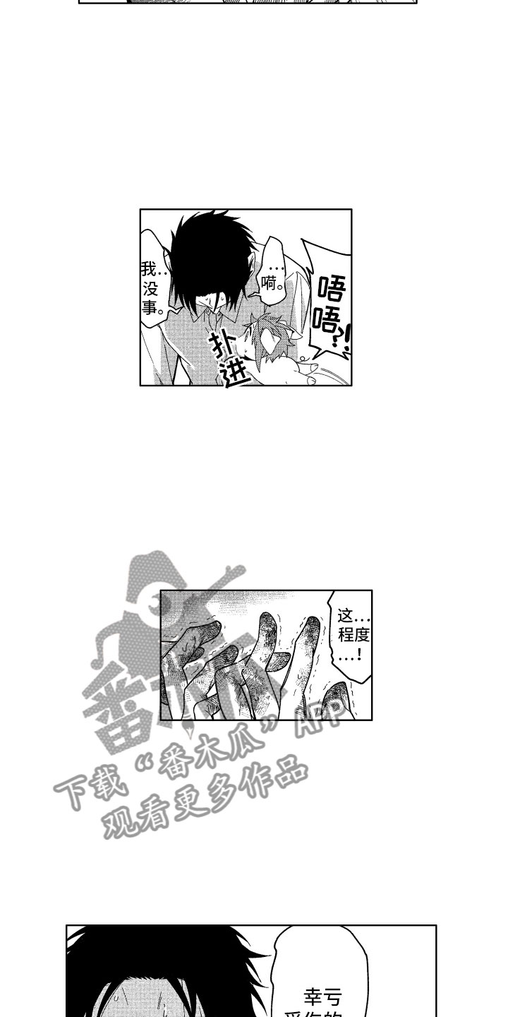 第20章：恶魔的房间17