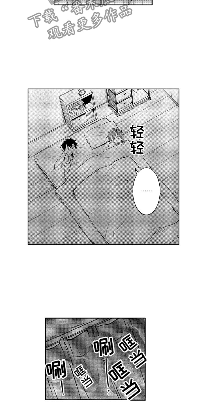 第6章：害怕的恶魔9