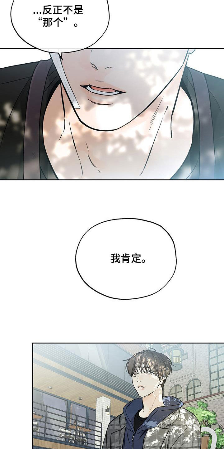 第42章：再次面对16