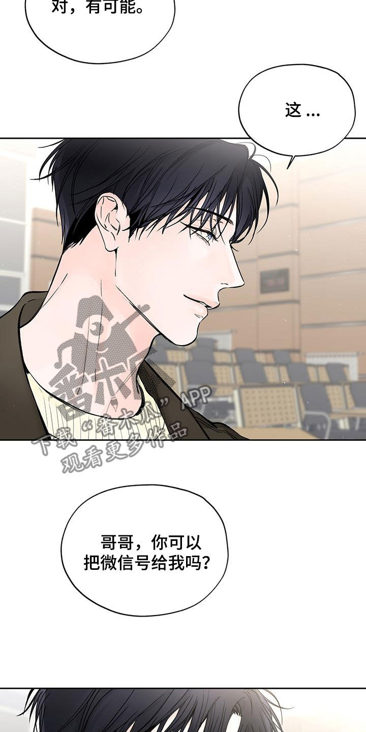 第37章：归属感20
