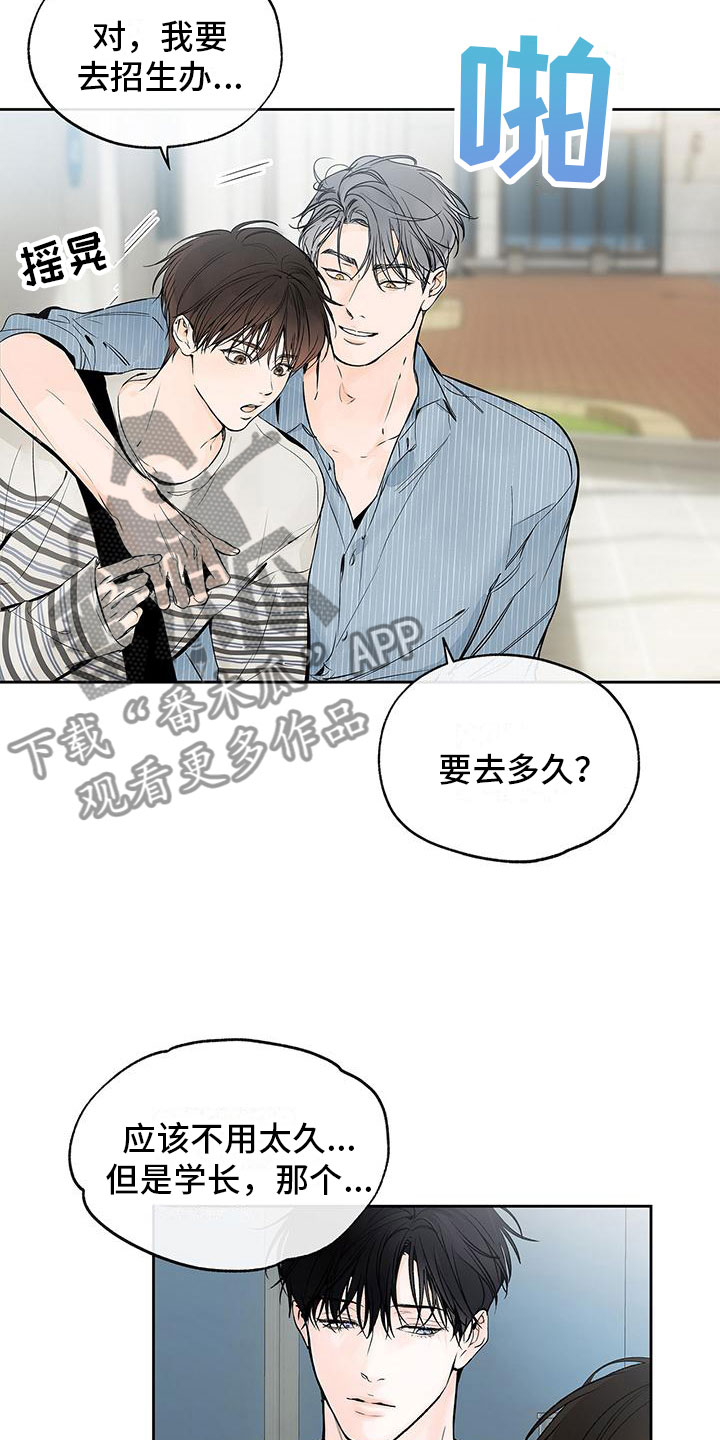 第4章：路上遇见12