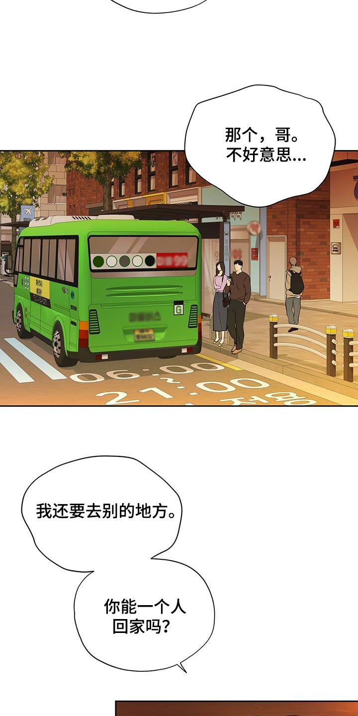 第18章：不顺利16