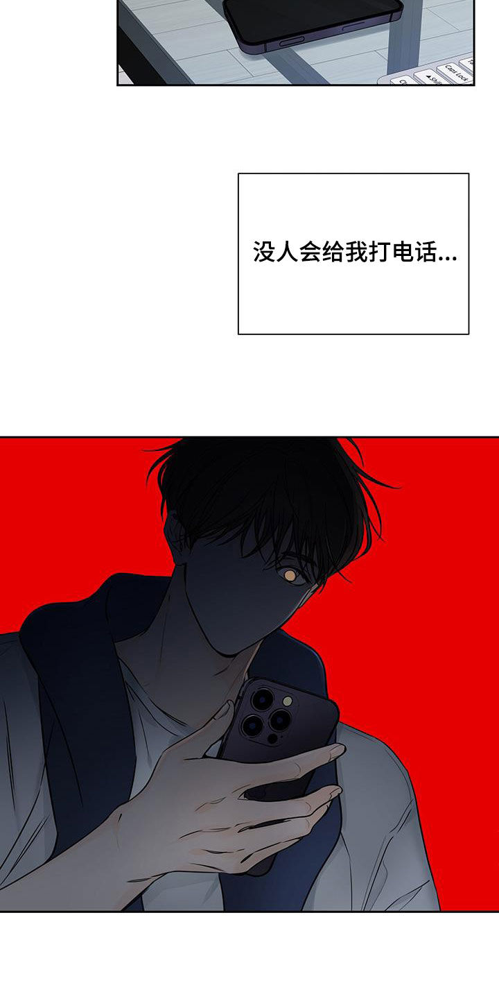 第22章：别接6