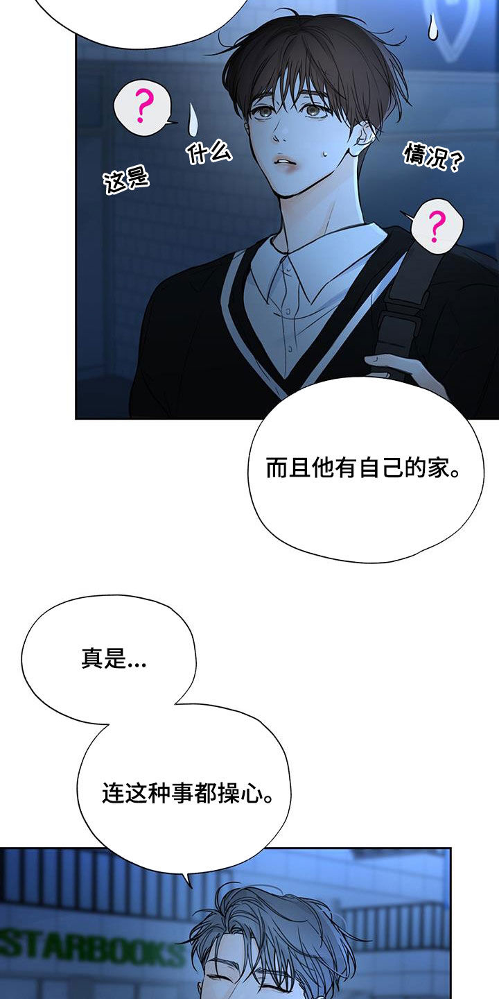 第24章：是我弄的16