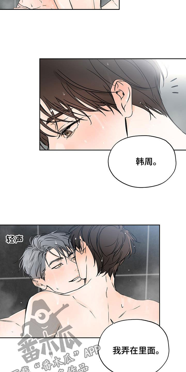 第21章：还不回来15