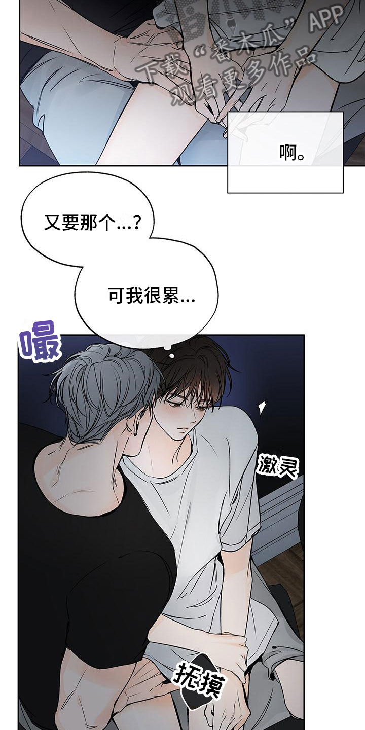 第9章：诋毁14