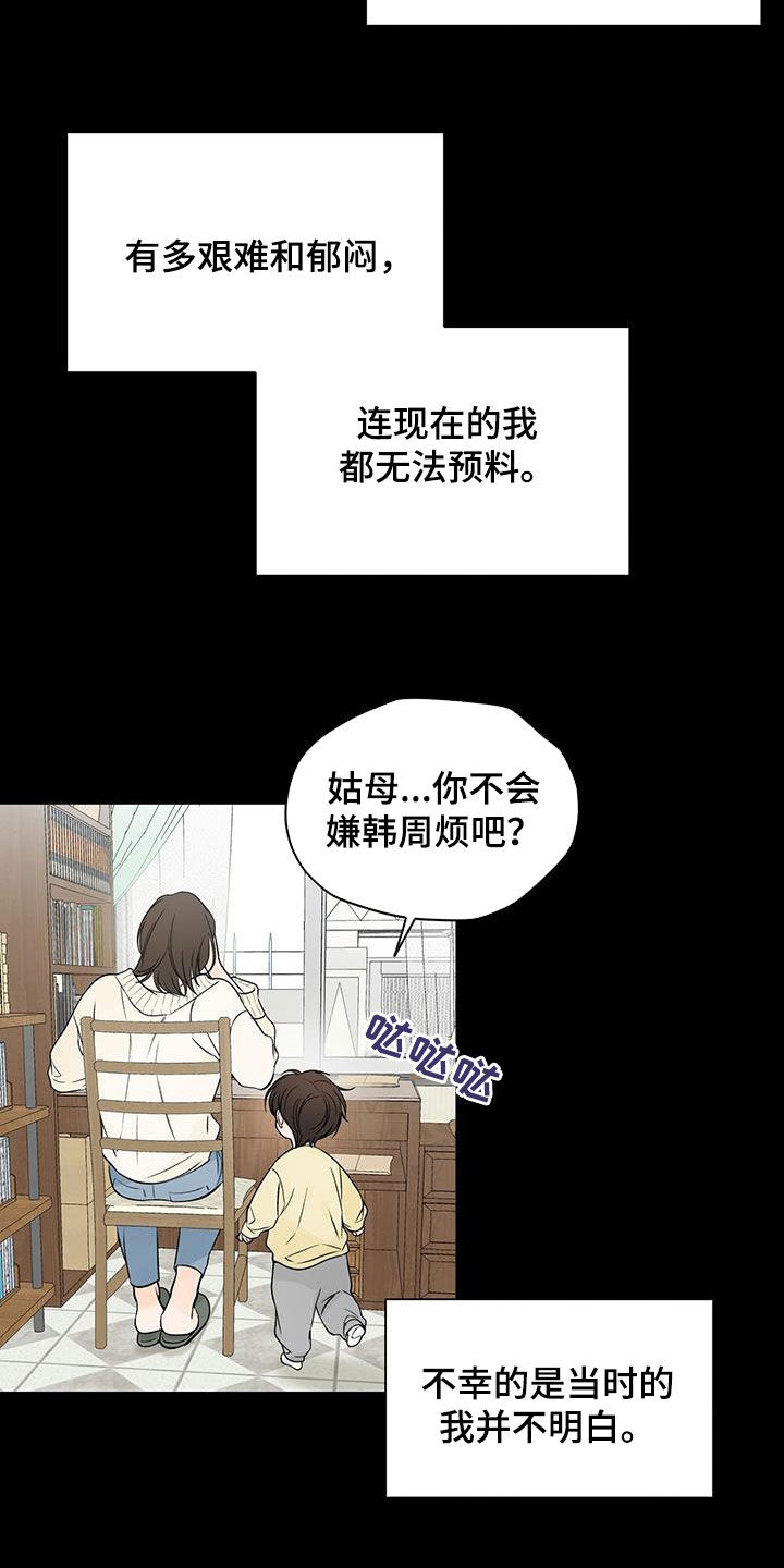 第30章：和你不一样9