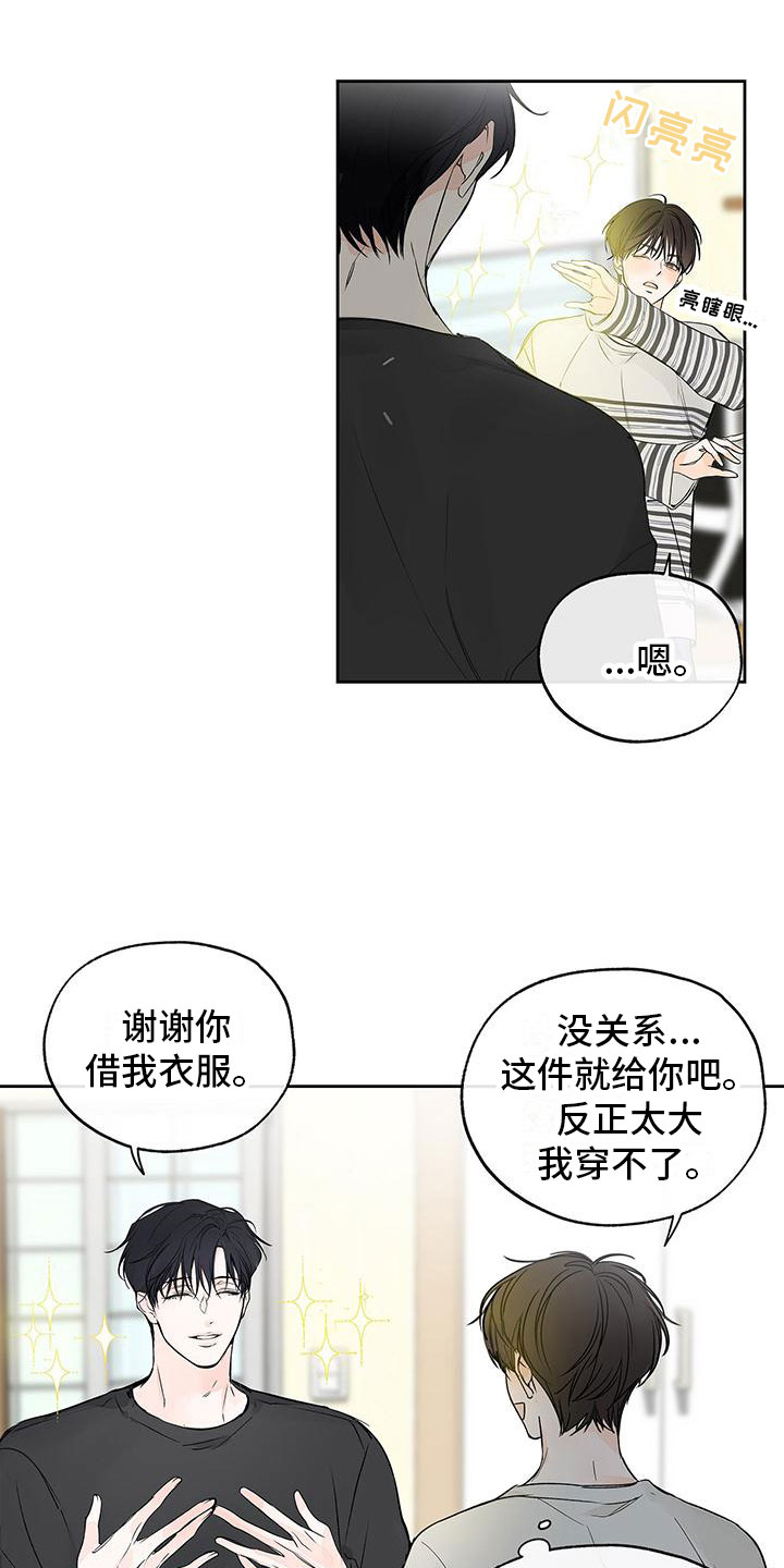 第3章：心跳加速20