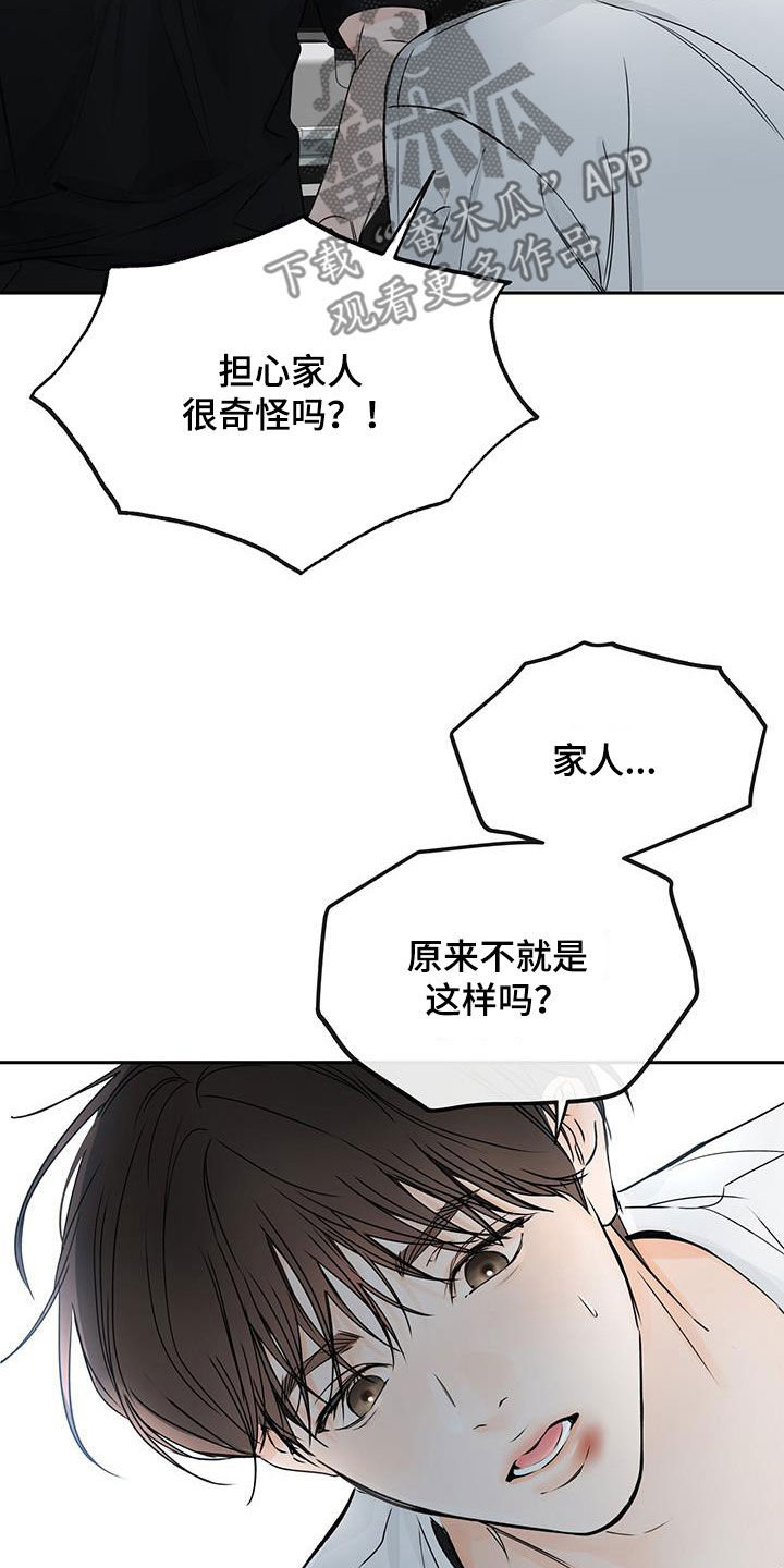 第23章：固执6