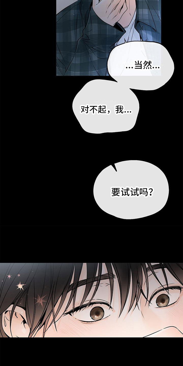 第1章：笑话18