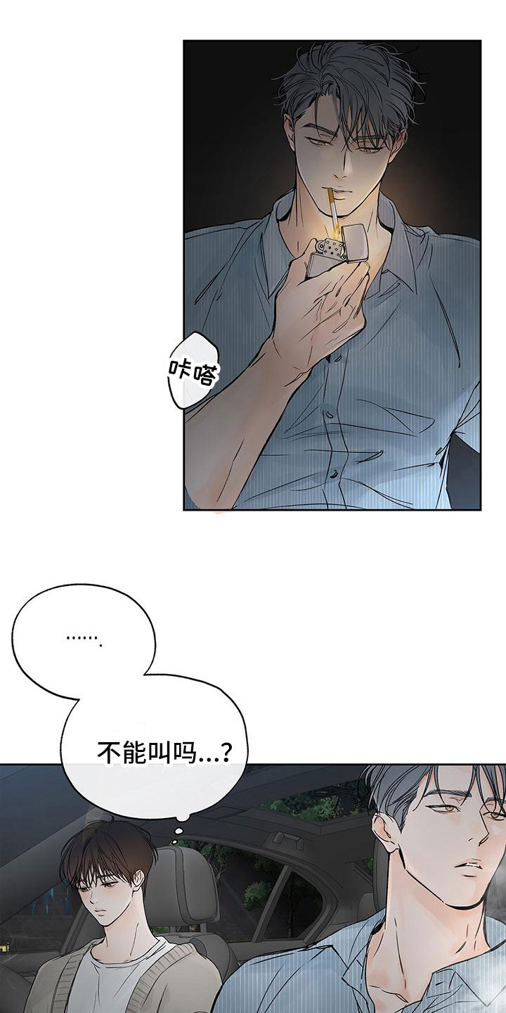 第7章：不由自主1