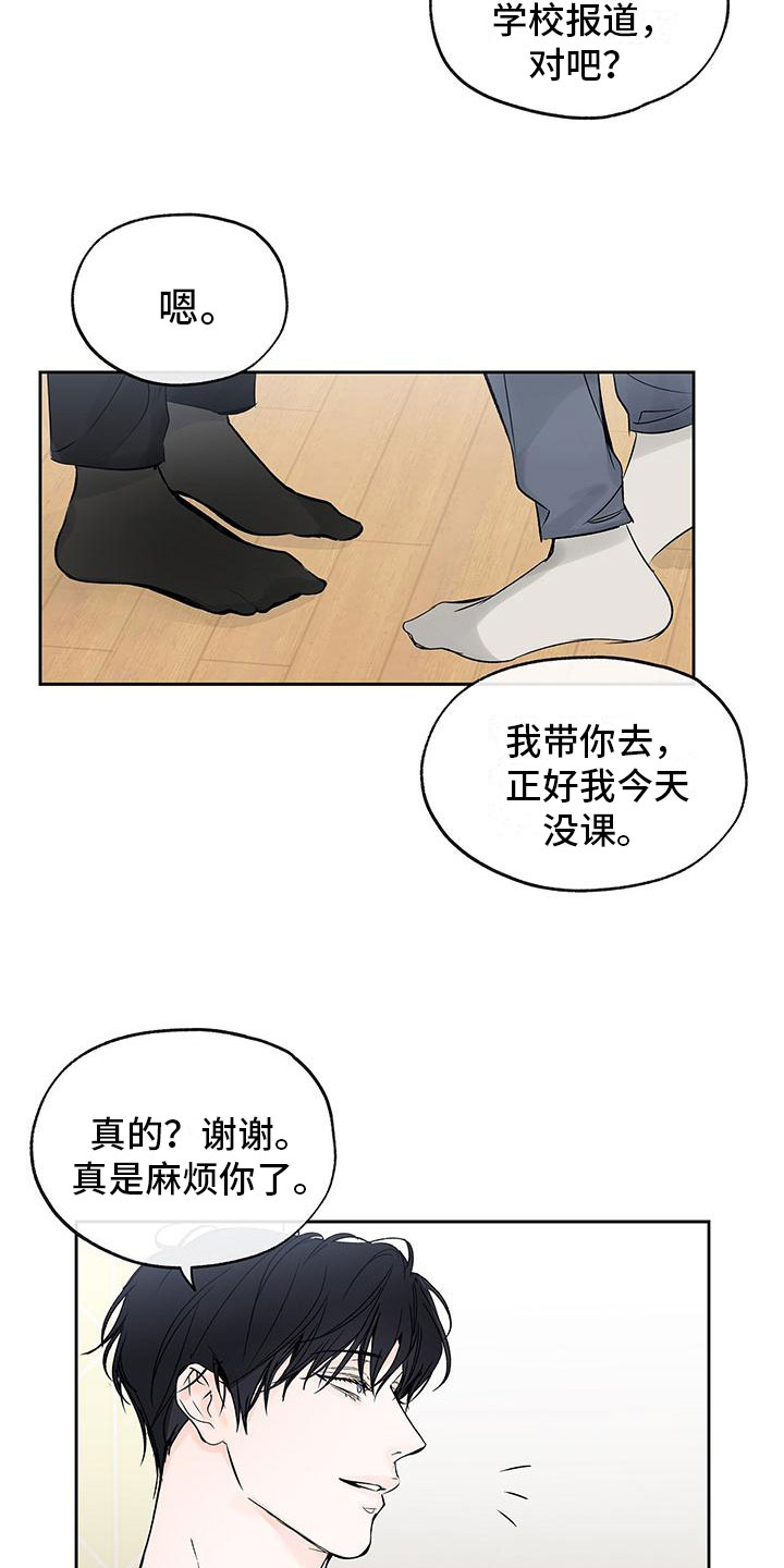 第3章：心跳加速22
