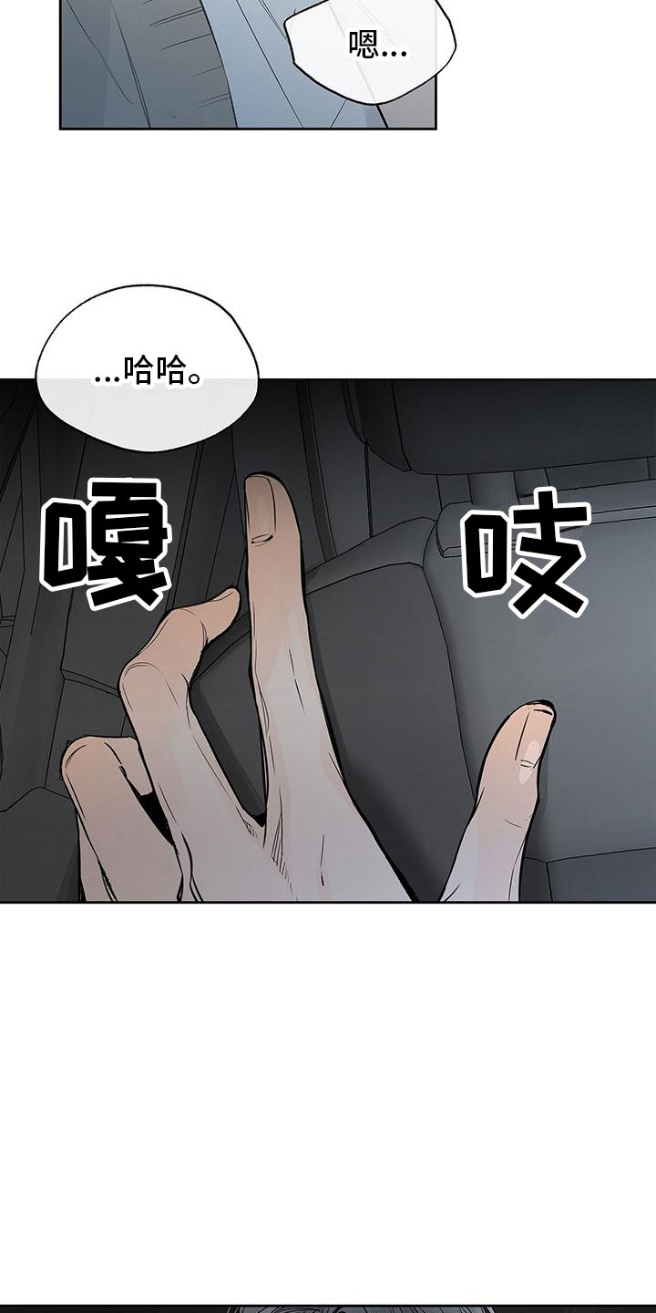 第6章：不是亲哥11