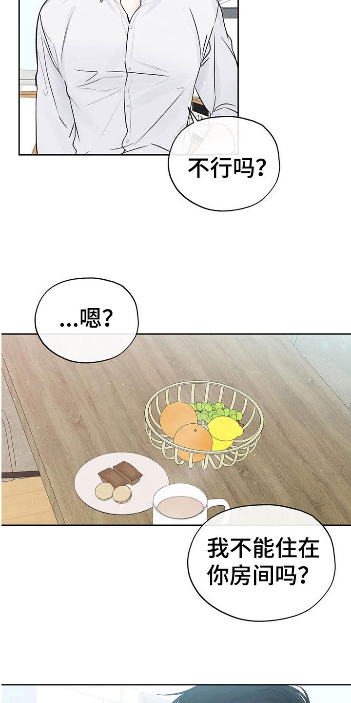 第28章：收拾房间15
