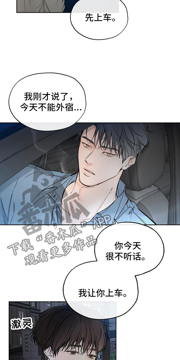 第6章：不是亲哥2