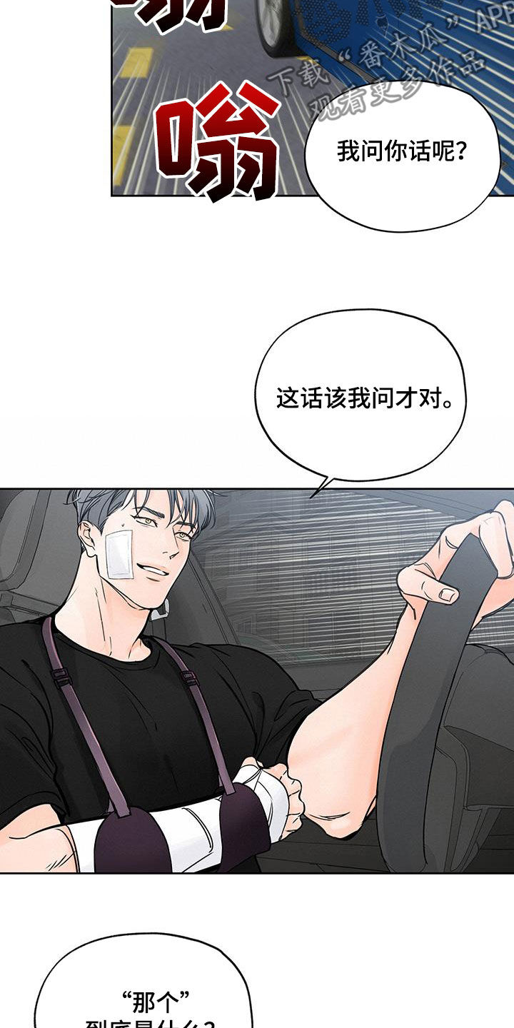 第42章：再次面对7