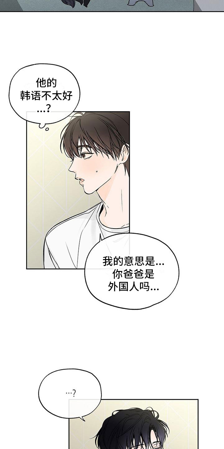 第3章：心跳加速9